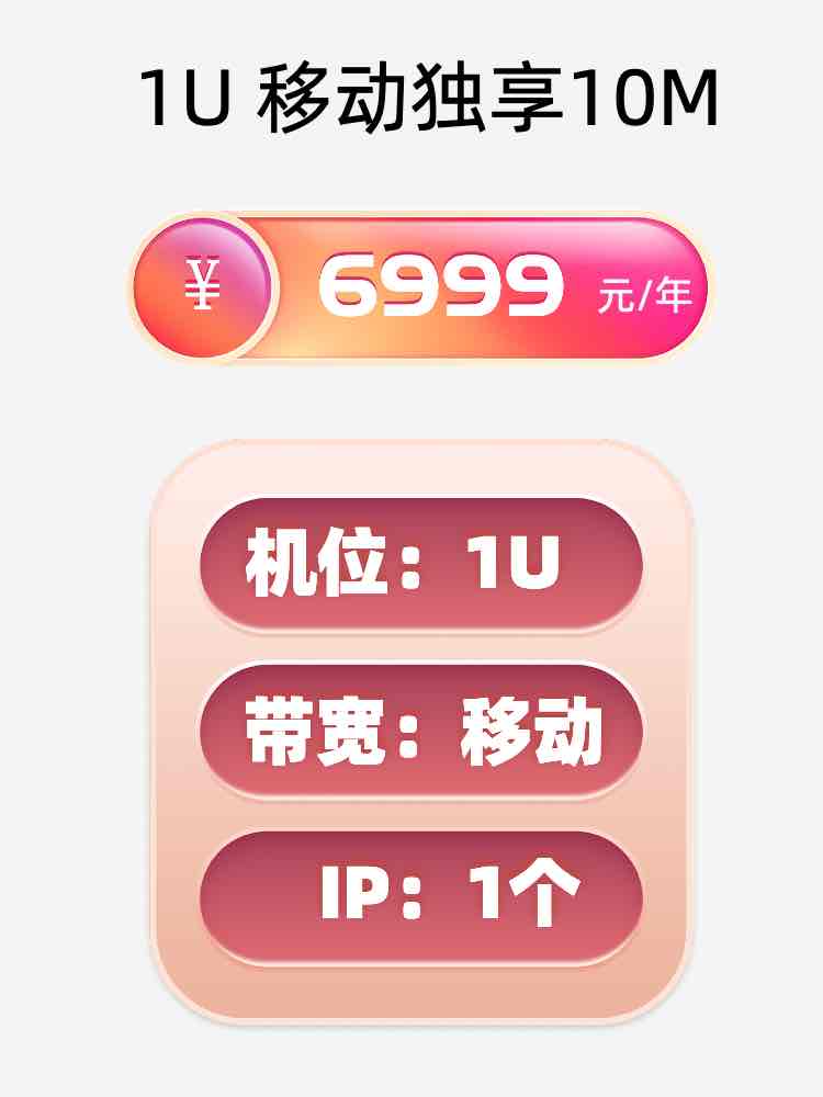 保定移动10M服务器托管价格